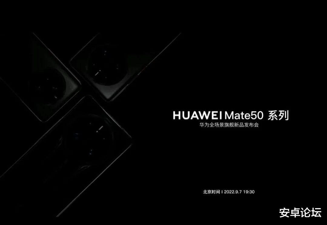 华为|9月最值得关注的手机是哪一款？iPhone 14可能只是配角