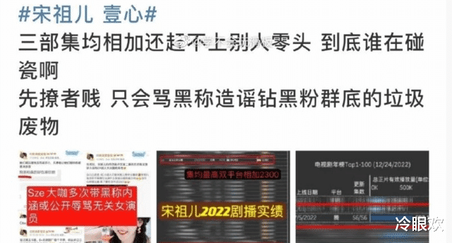 赵露思|祸不单行啊!赵露思遭嘲碰瓷刘亦菲再遭宋祖儿影迷的骂名!