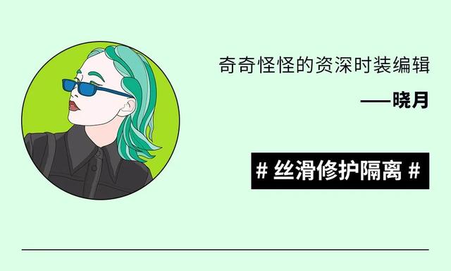 韭菜 编辑部｜本周编辑推荐，多少是有点口红试色细胞在身上的