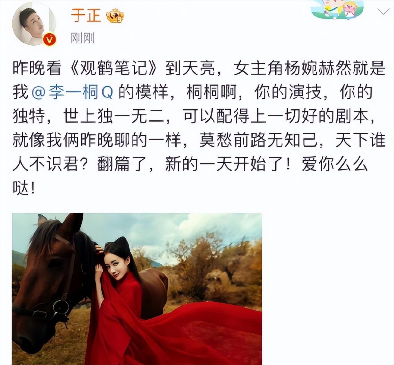 李一桐|李一桐愤怒弃演《武庚纪》,于正等业内发文力挺,男主任嘉伦被