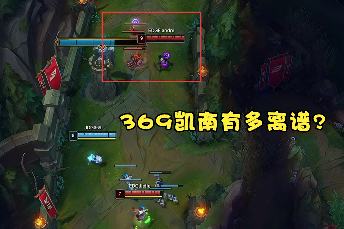 369|败给EDG后369打出新外号!杰斯闪现罚站凯南绕后空大,圣枪哥无情嘲讽