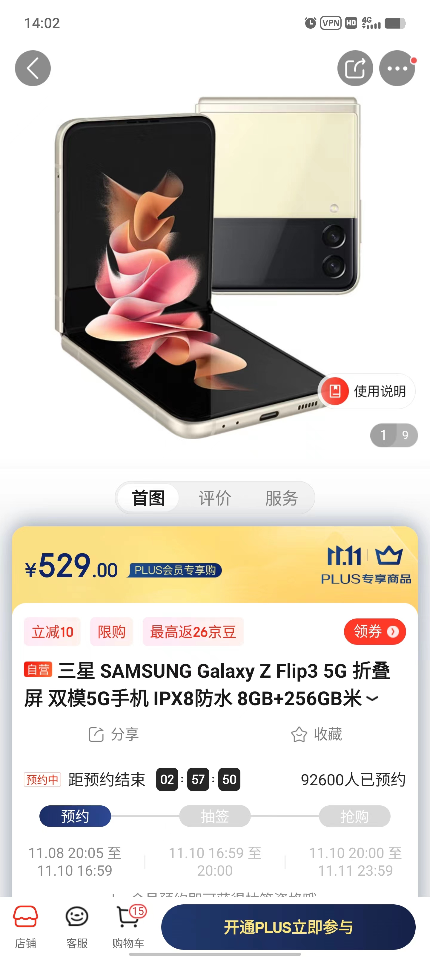 麒麟990|抢到就是赚到！三星旗舰折叠屏只卖529元：双十一花样太多了