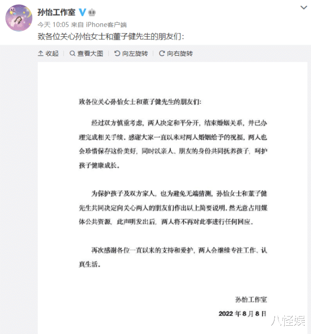 孙怡|孙怡官宣与董子健离婚后，涨粉破20万，众粉丝发声庆祝她脱离苦海