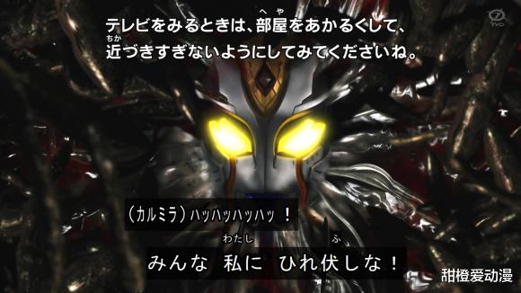 acgn漫评|梅加杰厄两大形态登场,卡尔蜜拉依旧留有意识,塞雷布洛的既视感