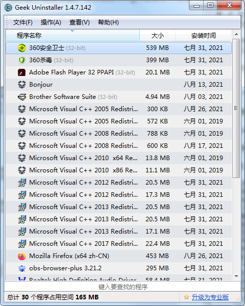 软件|强烈推荐的三款软件，减轻硬盘压力，提升电脑性能。