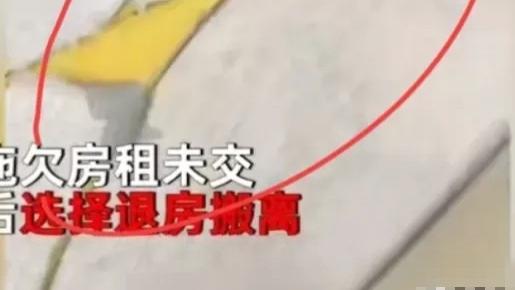 押金|因经济困难拖欠房租房东限一天内搬走，第二天收房时傻眼了