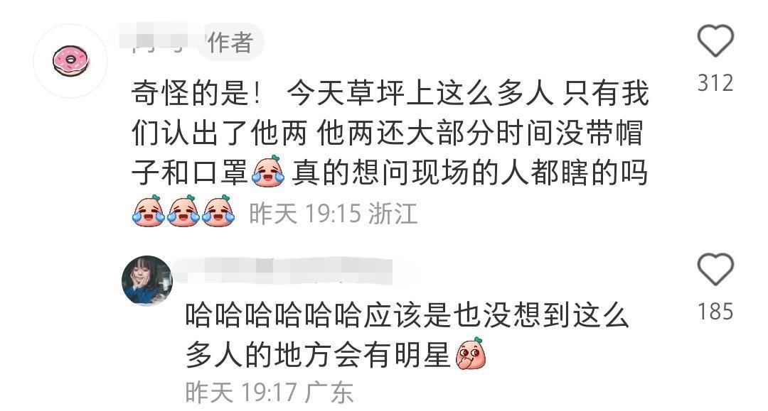 宋威龙|网友偶遇井柏然宋威龙公园野餐，直夸俩人好温柔，索要签名被拒绝