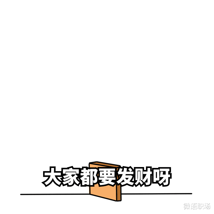 裁员|职场中的4大谎言,你被骗了多少年?