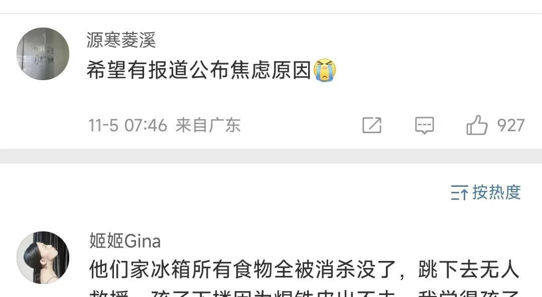 呼和浩特一女子跳楼死亡!办案民警回复记者疑问:无可奉告