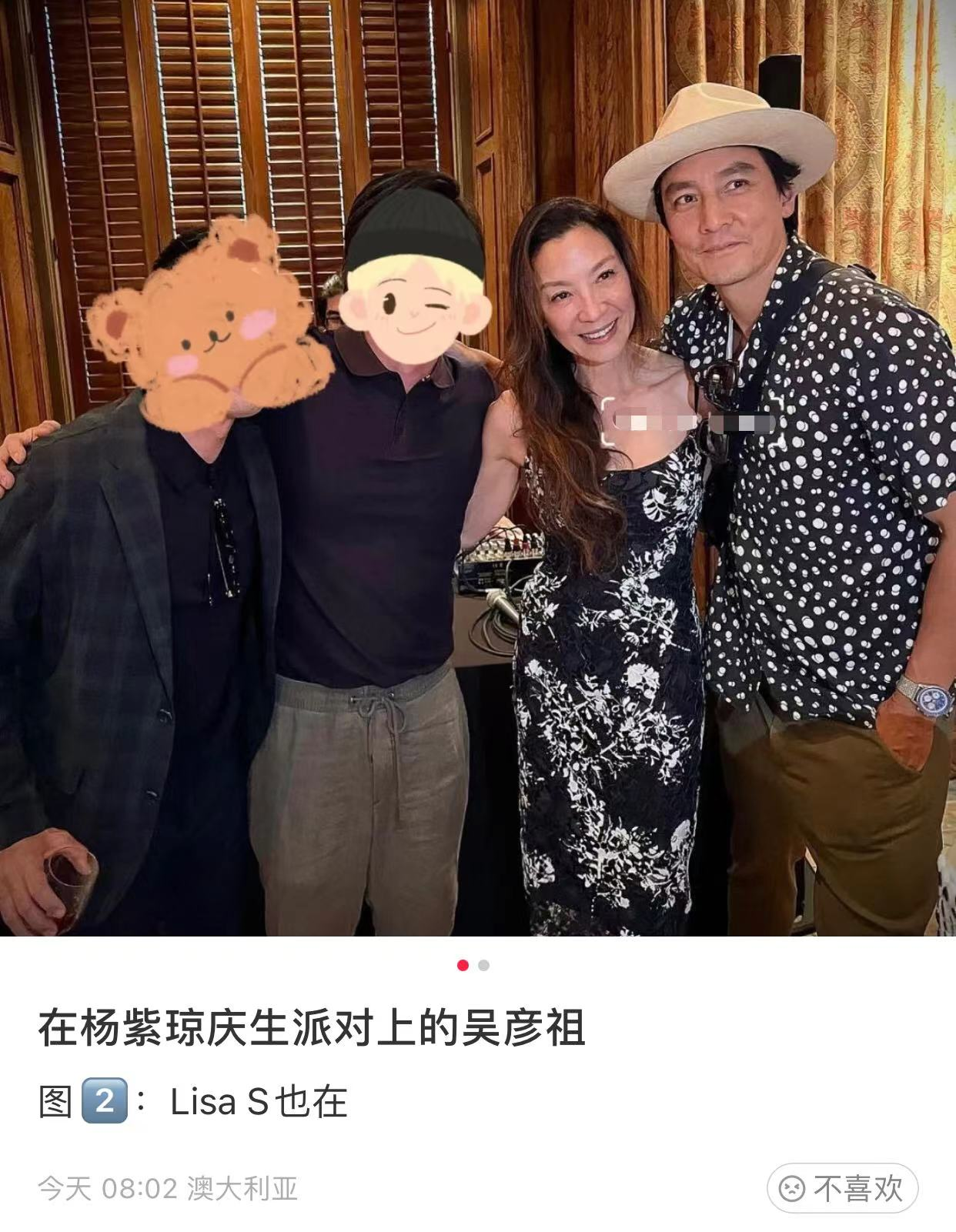 高圆圆|杨紫琼邀富豪大咖庆生！打扮性感紧搂77岁未婚夫，吴彦祖夫妇现身