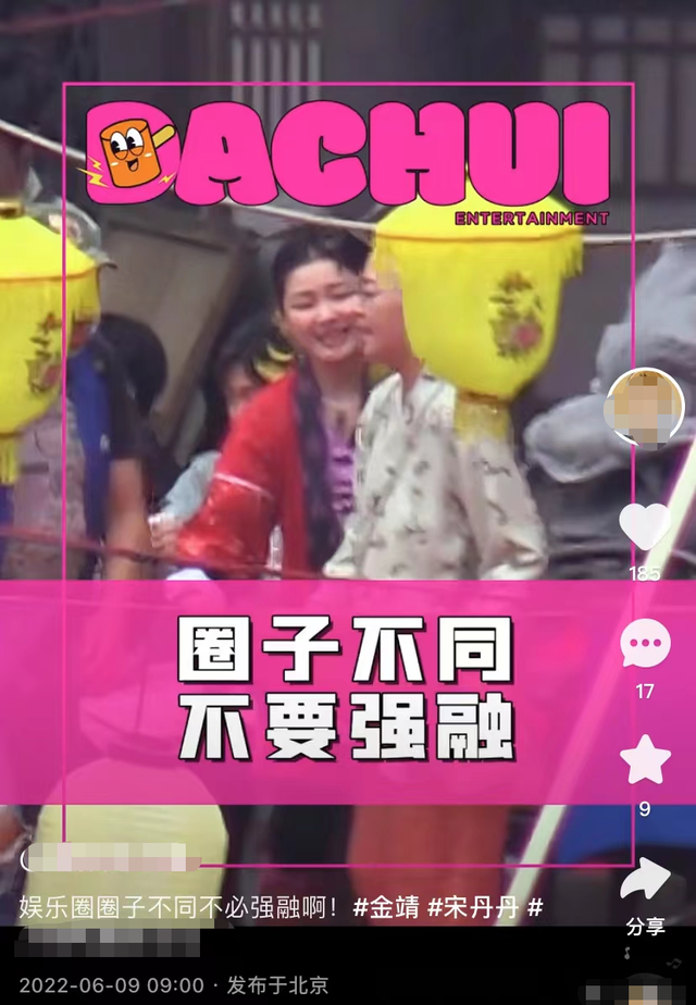 宋丹丹|宋丹丹片场频翻白眼!金靖三次套近乎遭嫌弃,张一山表情显尴尬