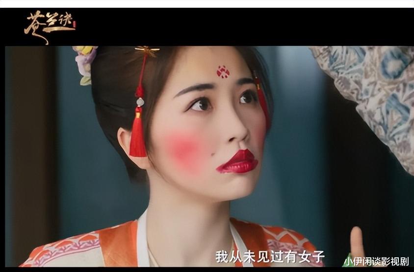 苍兰诀|《苍兰诀》首播6集，是一部喜剧！造型浮夸廉价感，塑料成精了吗