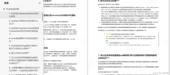 阿里巴巴|Java架构师概括的480页的面试笔记，拿到手立马前来分享