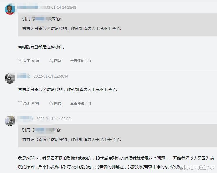 克萊·湯普森|克萊墊腳米豆瞬間引熱議！防守腳步變遲緩，三戰(zhàn)42中15效率也不佳