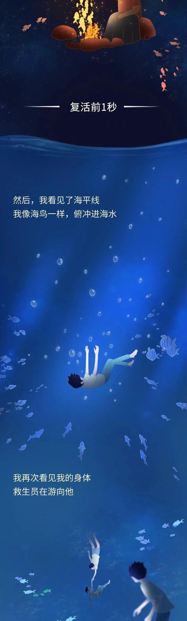 奇妙的旅程|死亡前的30秒，人会“看见”什么？漫画揭秘：一段奇妙的旅程
