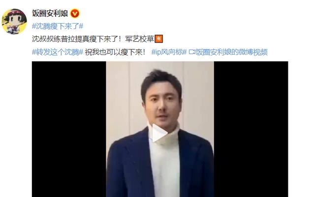 沈腾|沈腾练普拉提+168饮食法,真的瘦好多!军艺校草的颜值要回归了?