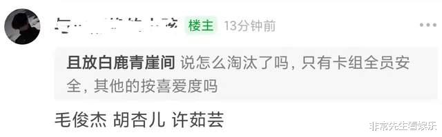 浪姐3|《浪姐3》四公录完，6位师姐守擂，一组攻擂成功，1人退赛3人淘汰