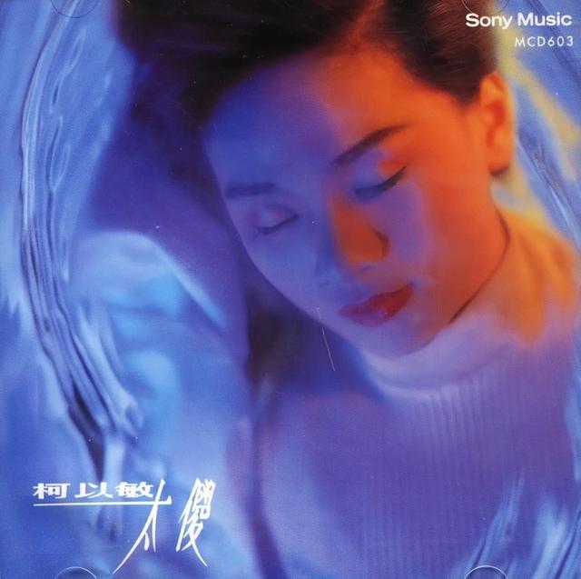 柯以敏|柯以敏:因《超级女声》而红,却为羞辱选手而付出惨痛代价