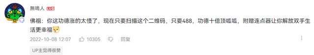 手工耿改造的“自动木鱼”火了,引起网友热议