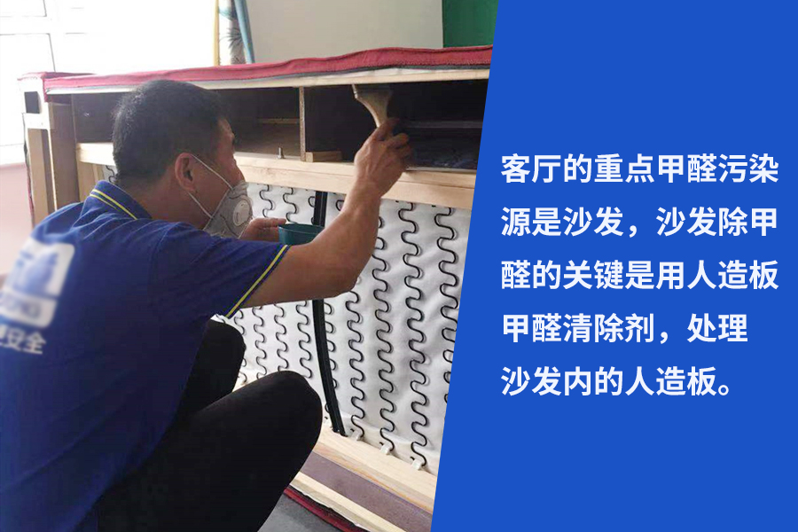 专业除甲醛公司怎么除甲醛,知道了就不会被表面功夫迷惑