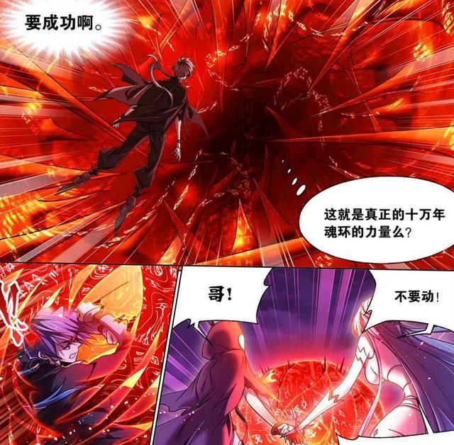 比比东|斗罗大陆:唐三受到灵魂震荡,吸收魂环失败?遭比比东无情嘲笑!