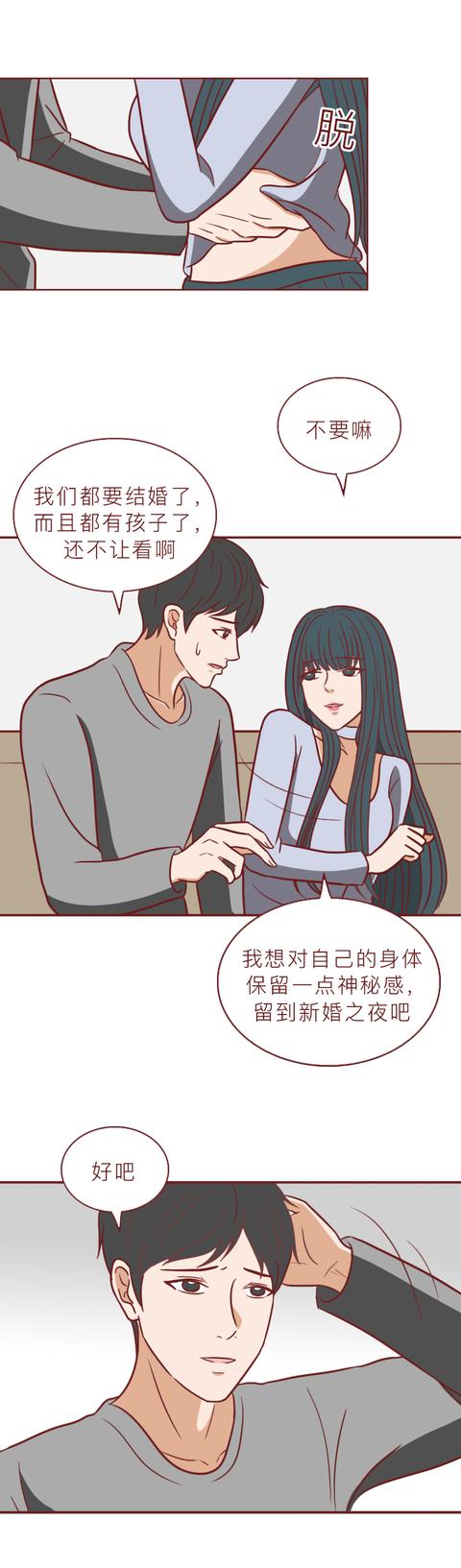 火影忍者|为了给腹中的孩子找个爹,她不惜插足别人的婚姻,人性漫画