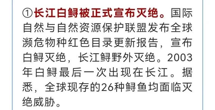 时隔20年,没有盼来奇迹,又一稀有物种灭绝