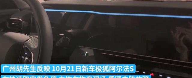 华为|极狐阿尔法S新车趴窝!是华为技术不过关,还是极狐品牌有问题?