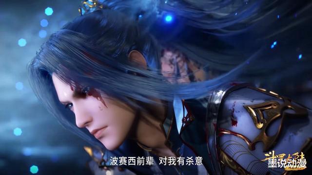 戴沐白|斗罗大陆：唐啸达到97级，波赛西实力超凡，戴沐白起成第六考关键