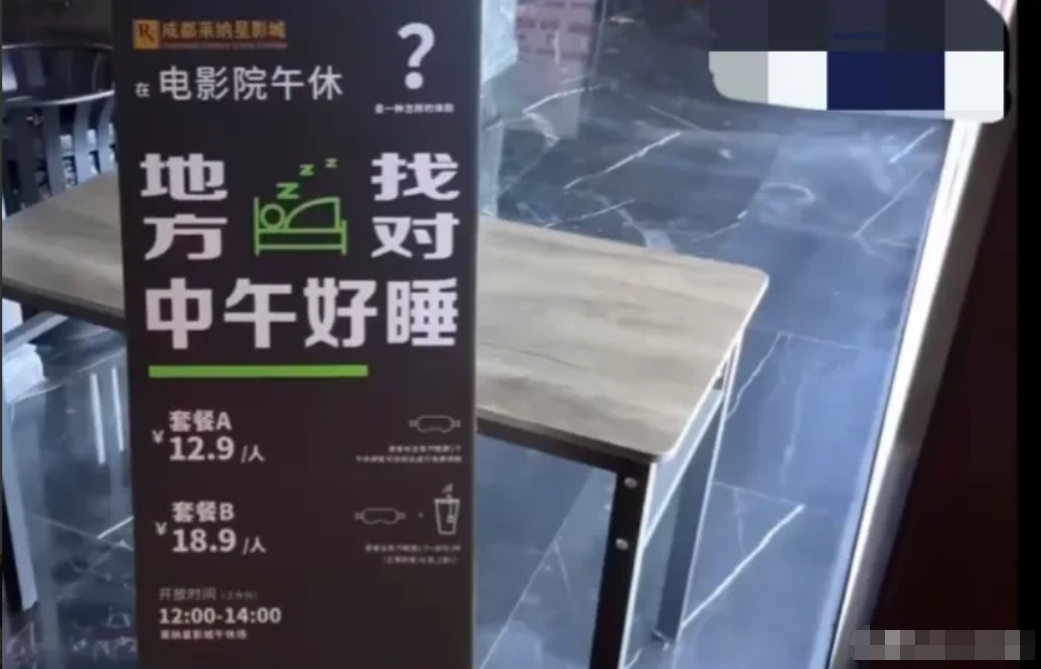 影院卖午休自救3天来了8人,睡的不舒服还怕被侵犯,炒作大于实际