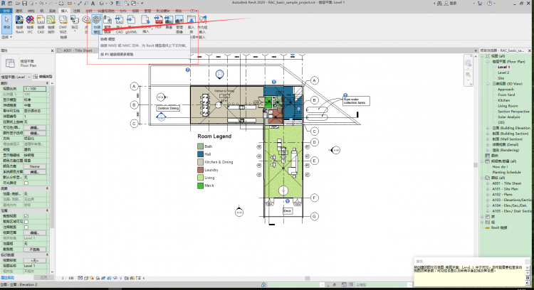 软件|每日一练410：Revit2020版新功能介绍