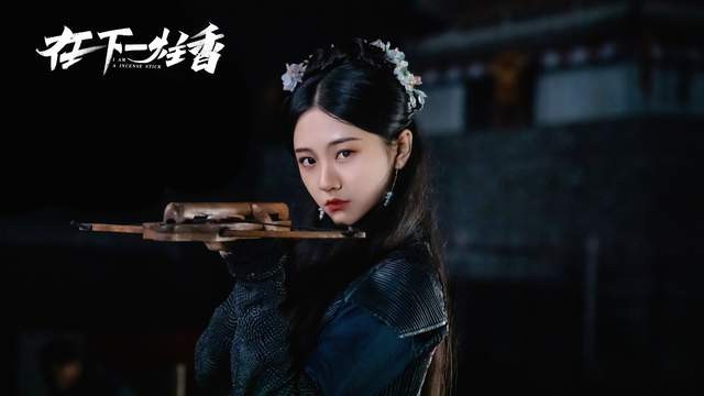 在下一炷香|张雅倩首部作品《在下一炷香》播出 爆笑演绎戏精女捕快