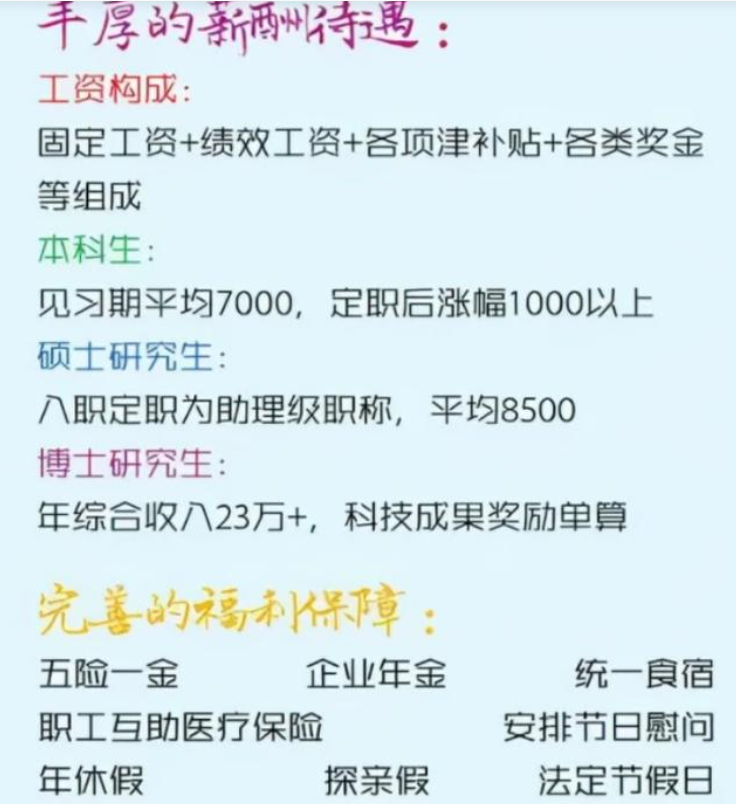 招聘|中铁五局开始招聘，见习期也能到手7000左右，但招聘专业有限制