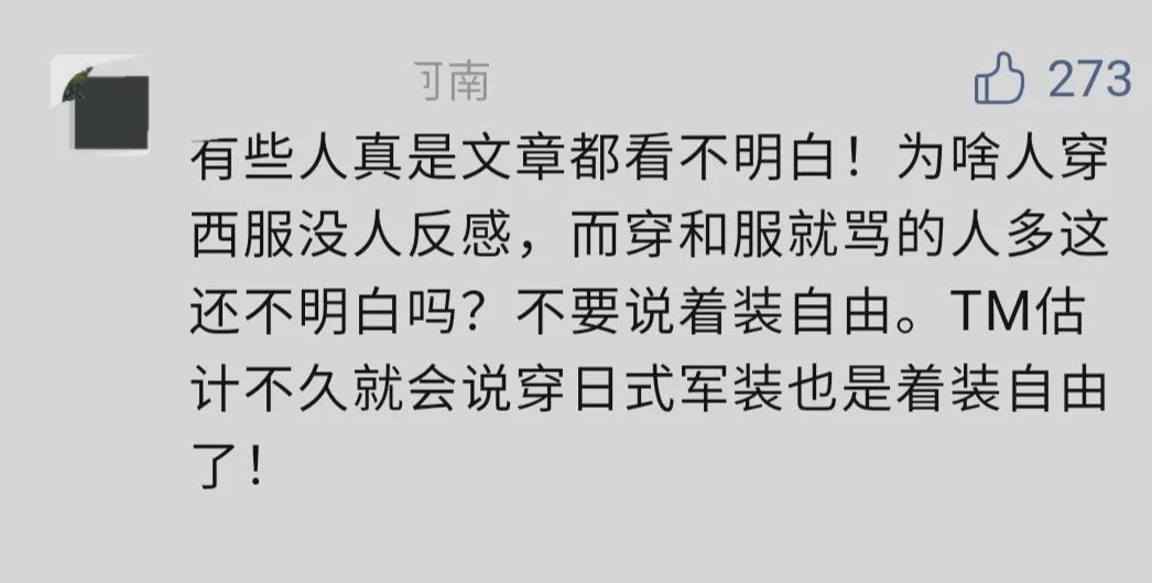 和服|我把李宁当国货,李宁把我当大佐?