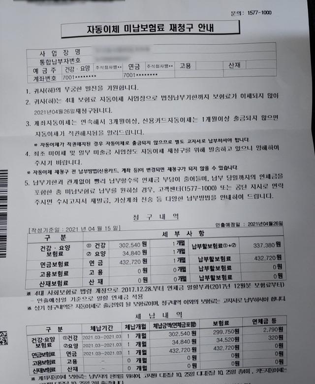 韩国|BTS朴智旻欠费道歉声明被戳破，韩网友：躲在公司背后的小丑！