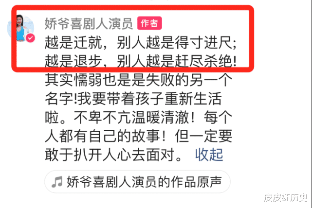赵本山|娇娇向赵本山认怂，退步后仍被赶尽杀绝，哭诉单亲妈妈带女儿难