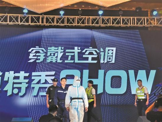 空调|广东有企业推出首款穿戴式空调