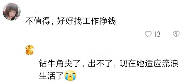 女子被男友劈腿后流浪,露宿街边惹人怜,路人心疼:想把她带回家