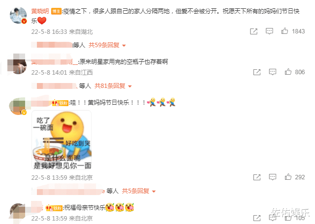 |各自安好!黄晓明送花海为妈妈过节,baby手捧玫瑰美如少女