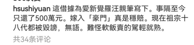 大S|大S反击：晒图自曝两套房都是自己买的，嘲讽汪小菲是虚假豪门
