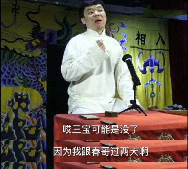 李九春|德云书馆开箱，李九春、李昊洋赢得观众称赞，真是艺高人胆大