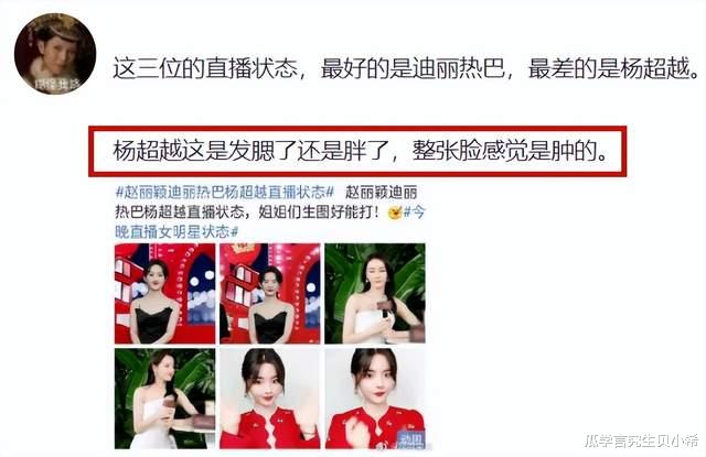 周洁琼|明星直播照妖镜:长相变普通,脸部变肿,疑似换头?真离不开精修