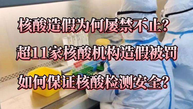 非必要不核酸,却又排长队,核酸企业暴利将终结?