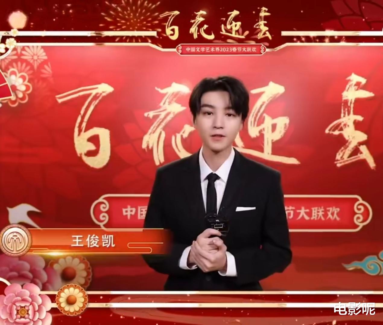 王俊凯|王俊凯百花迎春和杨幂、陈建斌老师合唱，演绎同个舞台。