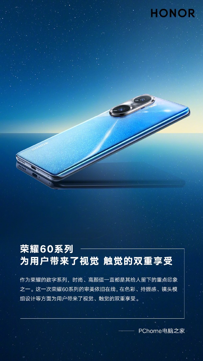 榮耀|產品力全面提升，榮耀60系列實在太香了！換新機就選它
