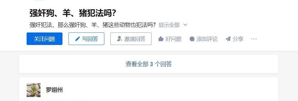 云南:房东入室侵犯租客的狗,被监控录下全程,网友:三观崩溃了