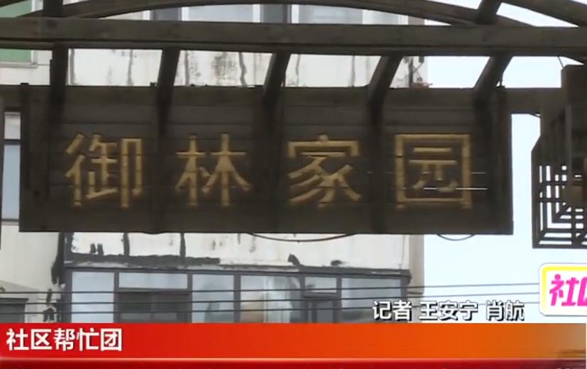2021年,沈阳女子住处电梯就8楼不停,物业:她10年不交物业费