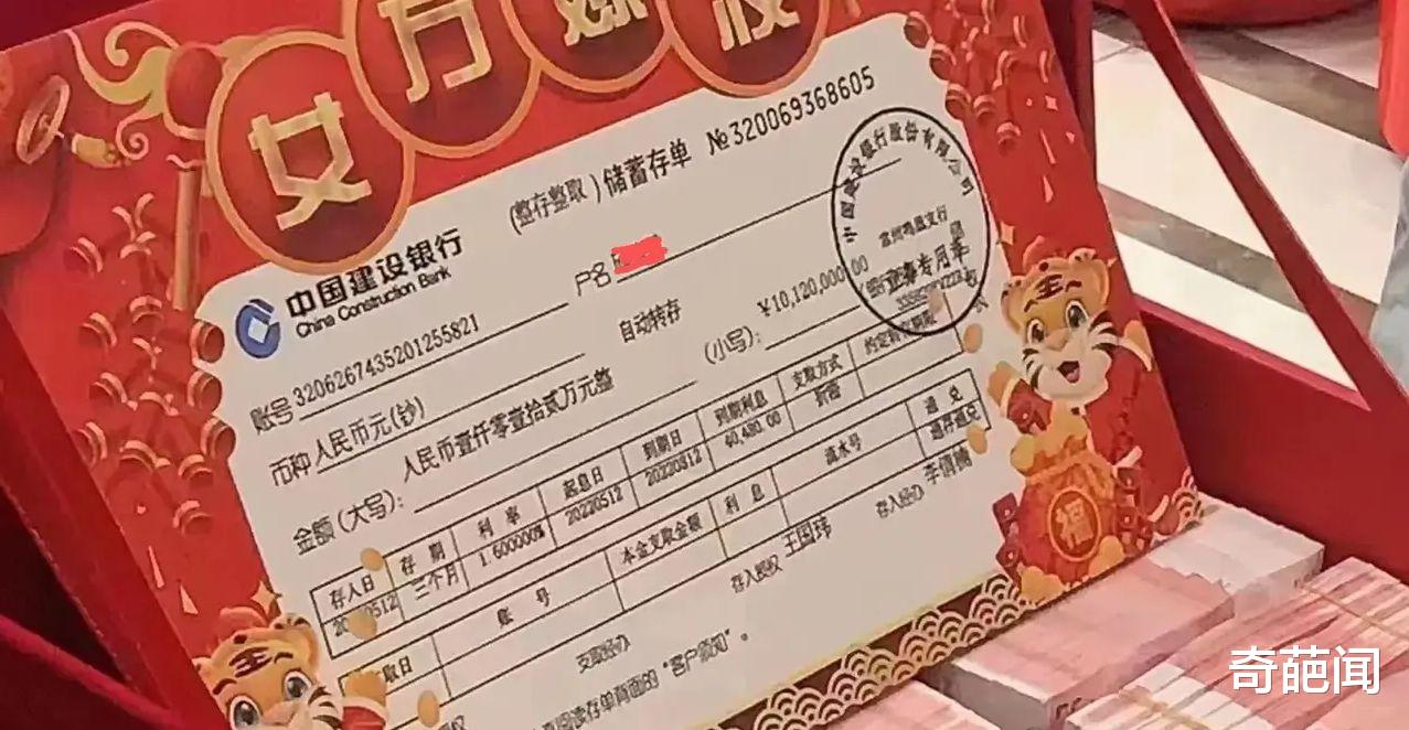四川一对新人结婚,女方陪嫁800多万元,新郎的表情引起网友热议