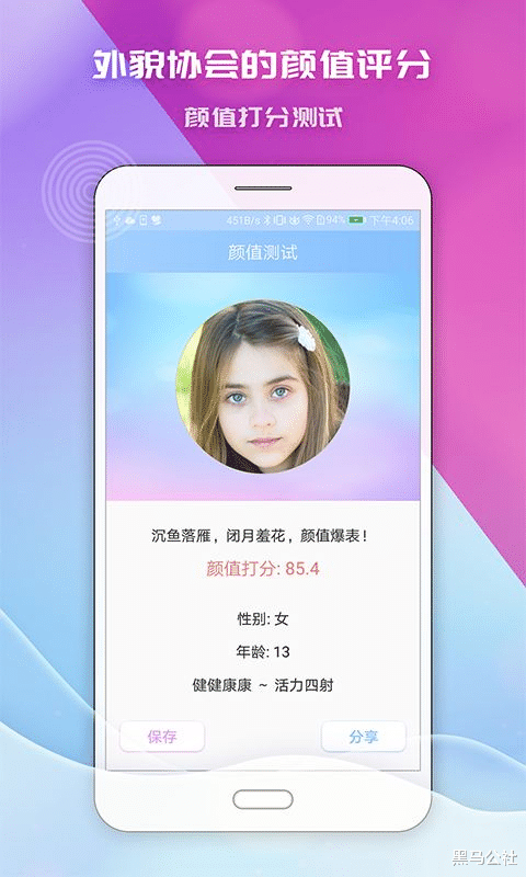 央视曝光,这些App,在偷看你的私密照片!