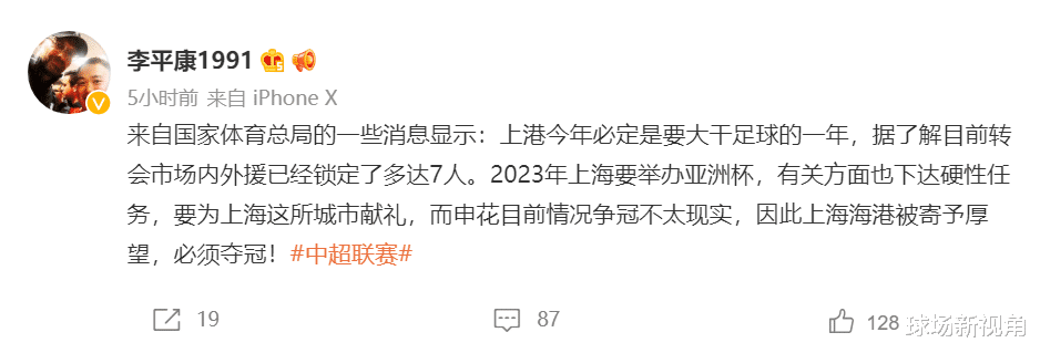 泰山队|忠心可鉴！深度分析山东泰山队哪三名球员拒绝了上海海港的糖衣炮弹